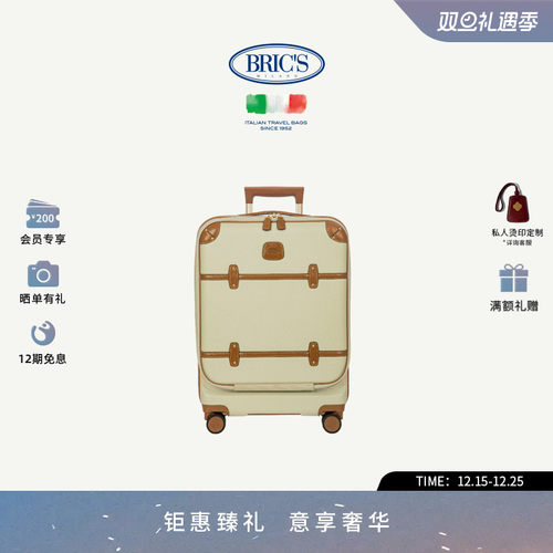 BRIC'S复古经典拉杆箱旅行箱