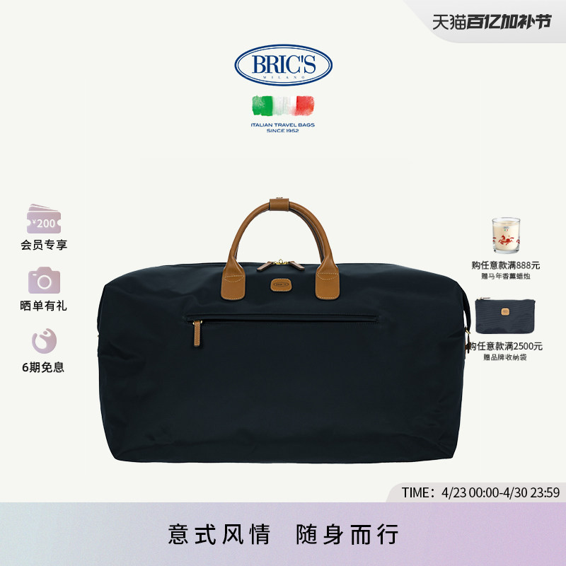 BRICS/旅行袋 X-COLLECTION系列运动休闲简约手提包旅行袋