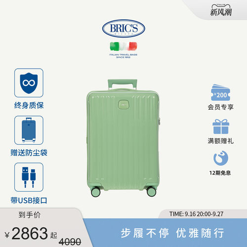 BRICSPOSITANO系列27寸拉杆箱
