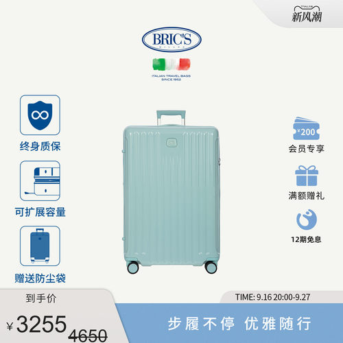 BRICSPOSITANO系列30寸拉杆箱