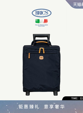 BRICS/18寸拉杆箱可登机 X-COLLECTION系列商务休闲轻便行李箱