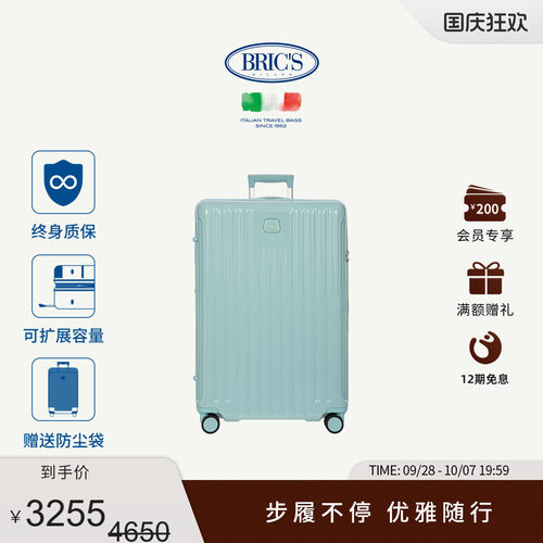 BRICSPOSITANO系列30寸拉杆箱