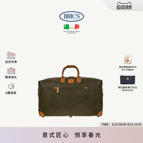 BRIC'S复古手提式旅行袋大
