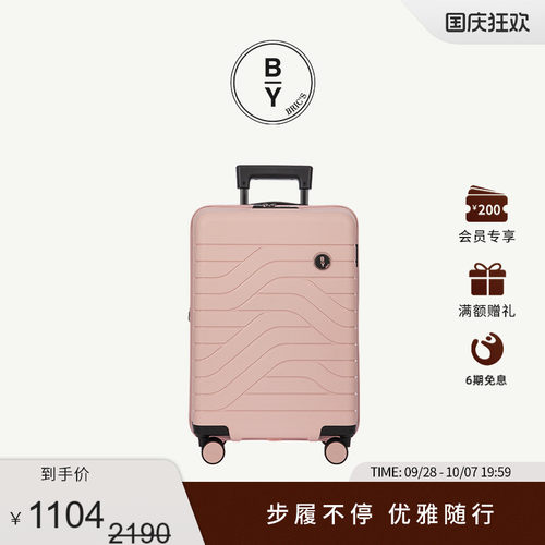 21寸拉杆箱BRIC'S静音轮