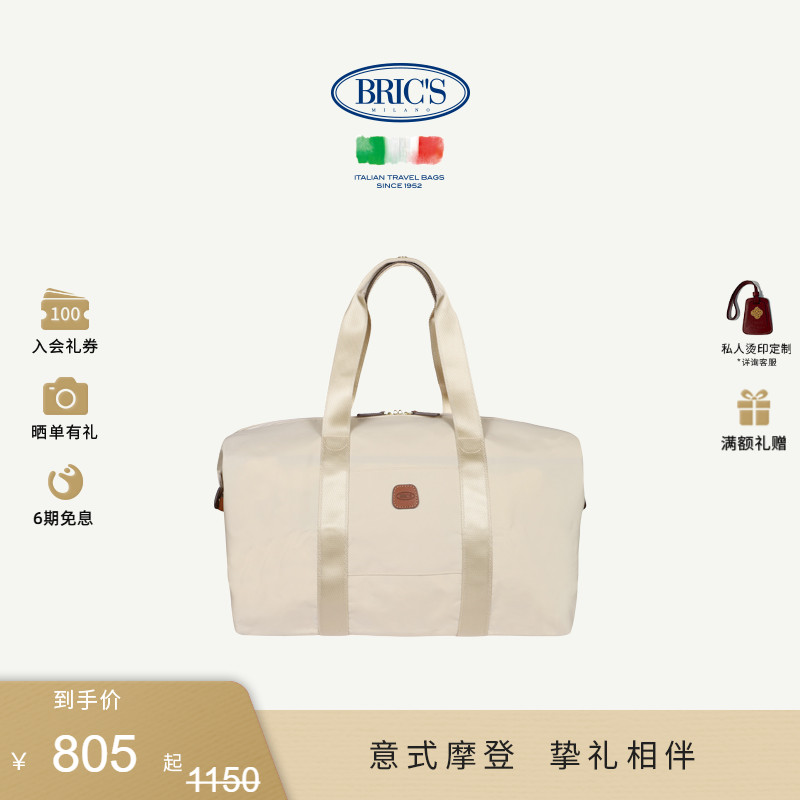 Bric'sX-collection系列旅行袋