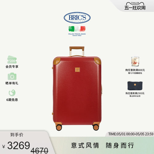 BRIC'S30寸大号行李箱拉杆箱