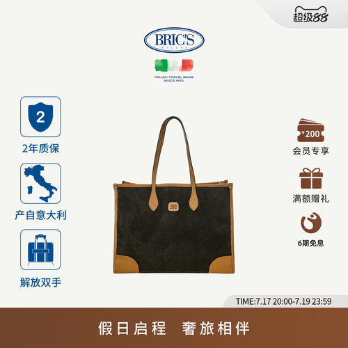 BRIC'S/托特包【甄选礼物】 LIFE系列都市休闲通勤单肩包托特包