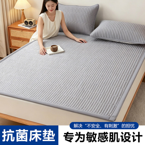 抗菌床垫夏季防螨软垫子四季通用