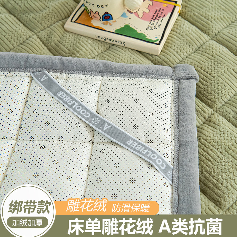 学生住校专用珊瑚绒床单宿舍单人防滑床盖垫子冬天加绒毯子床铺垫
