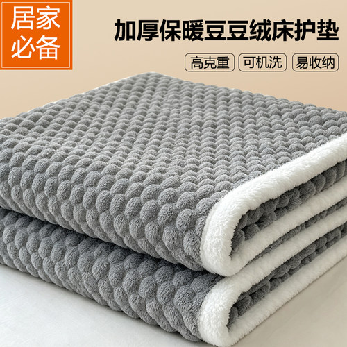 冬季保暖加厚床护垫家用卧室