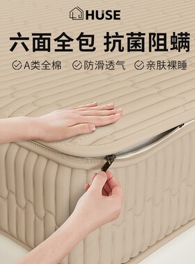 纯棉六面全包床笠拉链款全棉席梦思床垫保护套罩加厚夹棉翻新外套