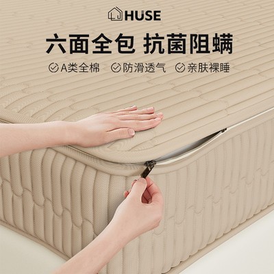 纯棉全棉六面全包床笠罩拉链款