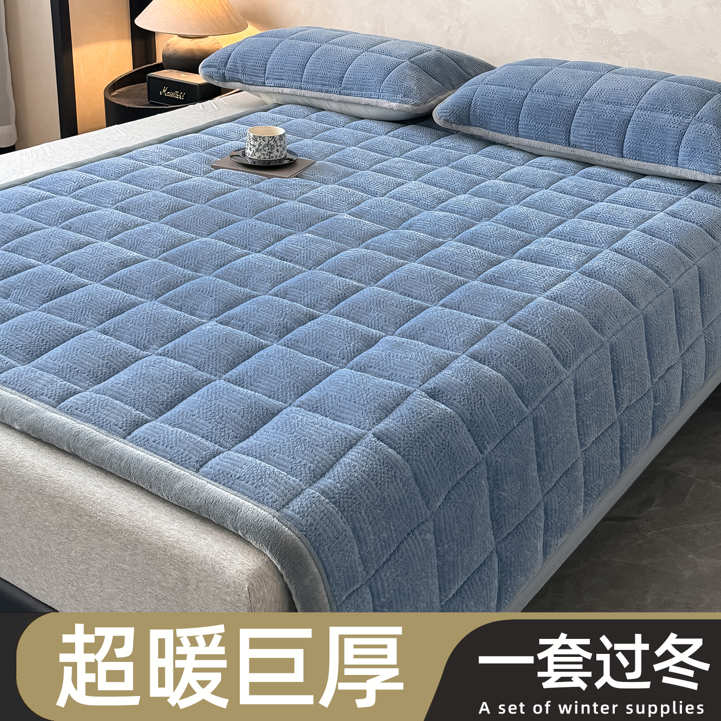 冬季加绒加厚牛奶绒床垫褥子铺底