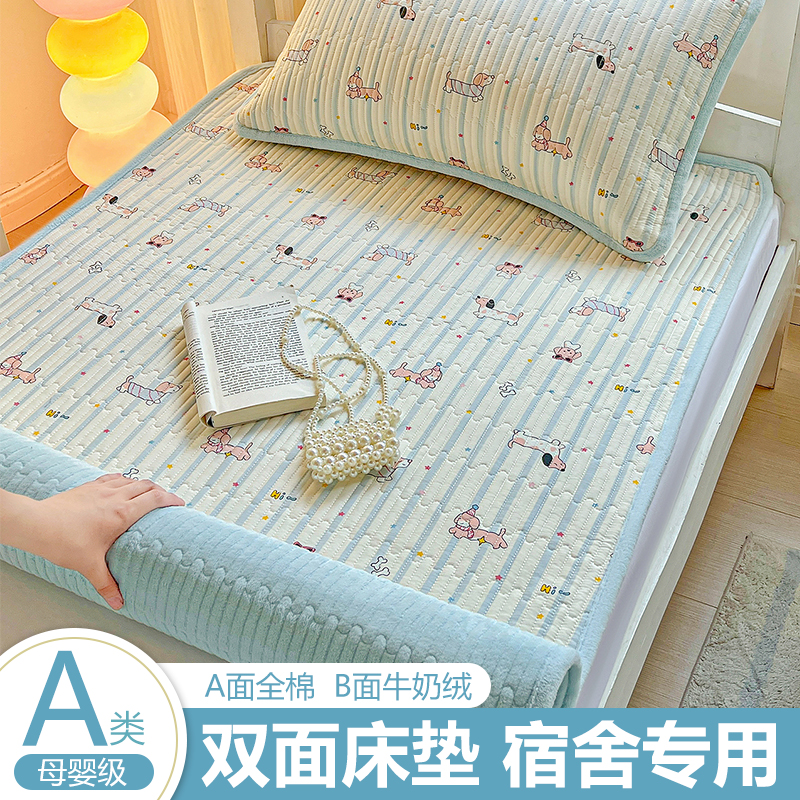 牛奶绒床垫双面可用纯棉住校专用