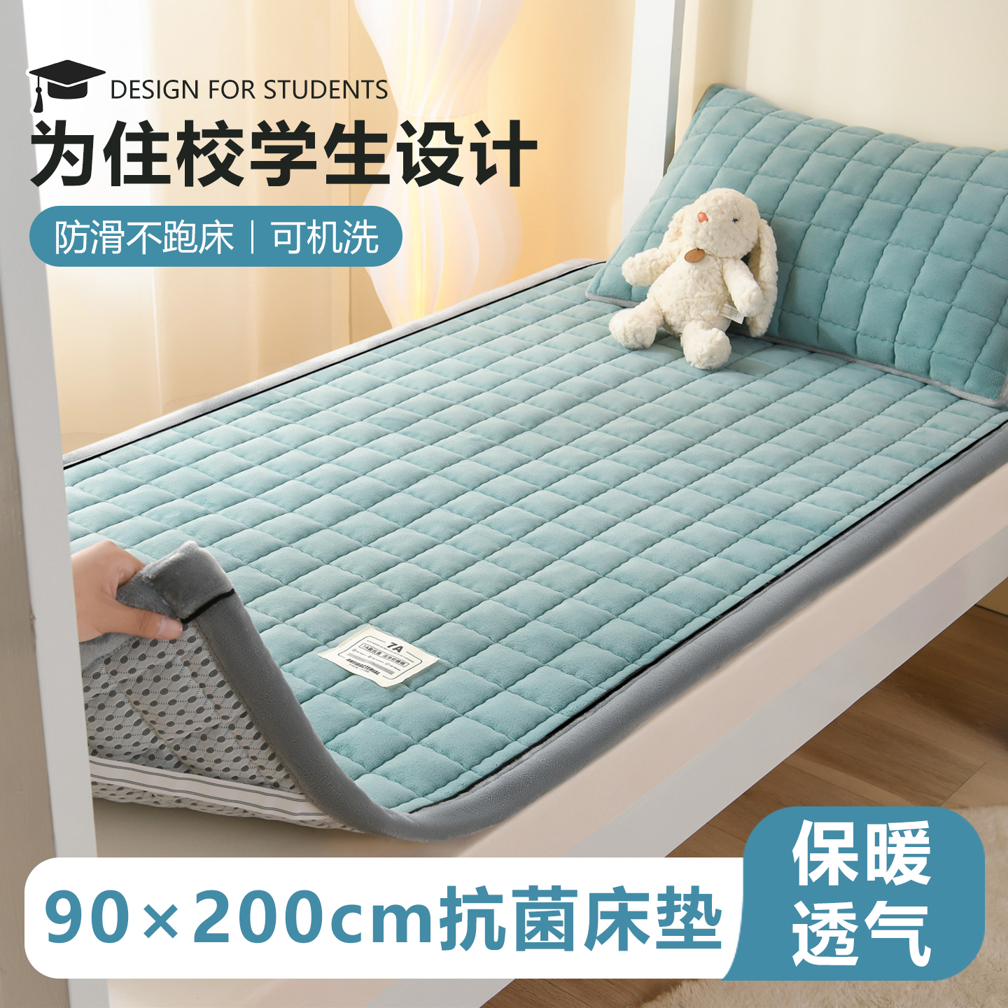80x190cm牛奶绒床垫学生专用褥子