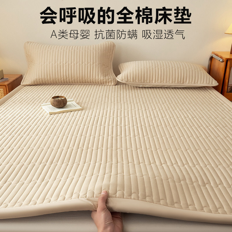 a类纯棉床垫家用褥子180x200被褥铺底全棉加厚防滑床单隔脏垫床盖