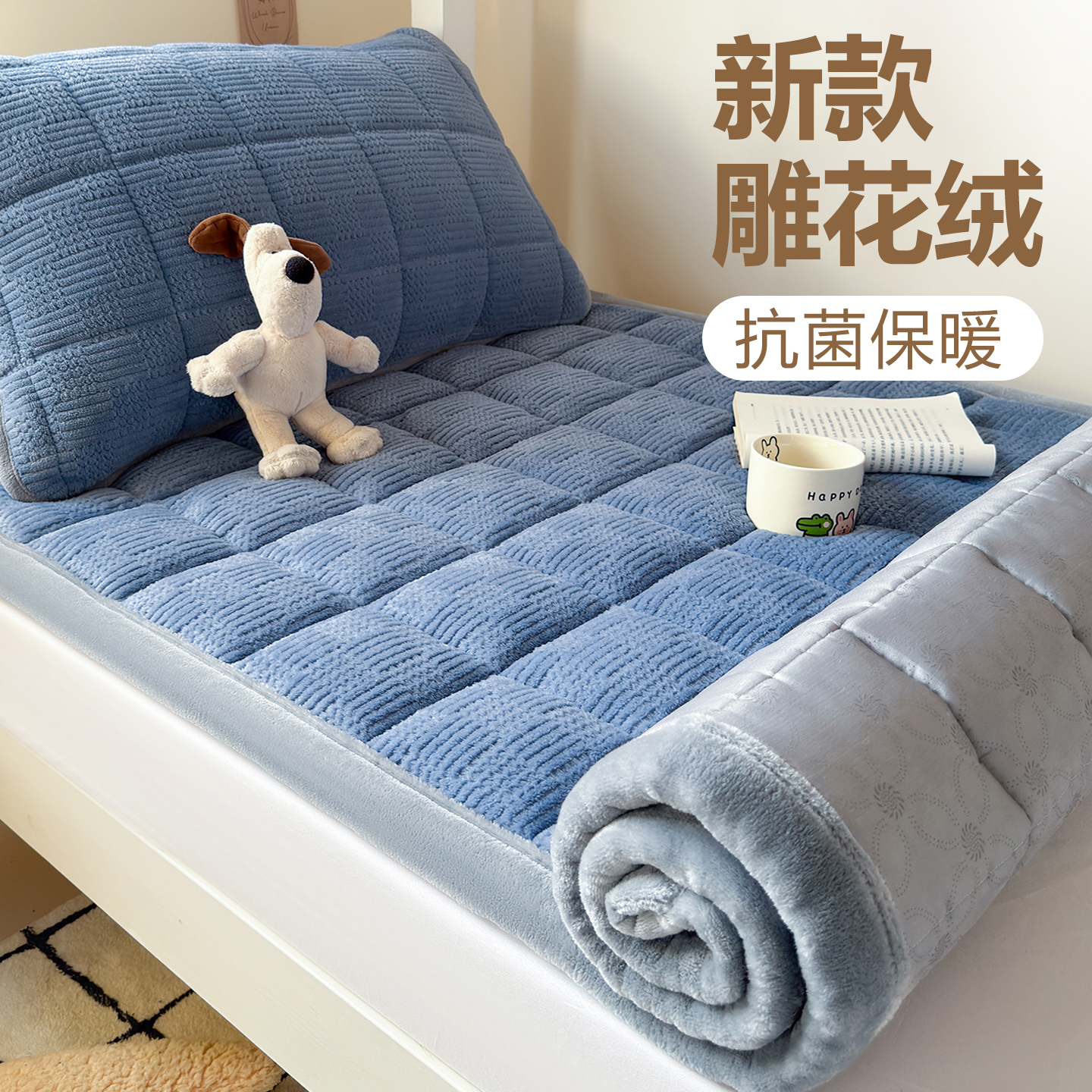 新款学生宿舍专用牛奶绒1.2m床垫