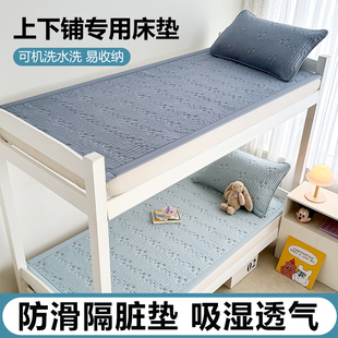 宿舍学生单人1.2米薄床垫透气褥子铺底寝室上下铺专用防滑隔脏垫