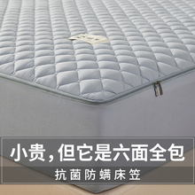 六面全包床笠罩席梦思床垫套保护罩床罩2023新款拉链防滑垫被定制