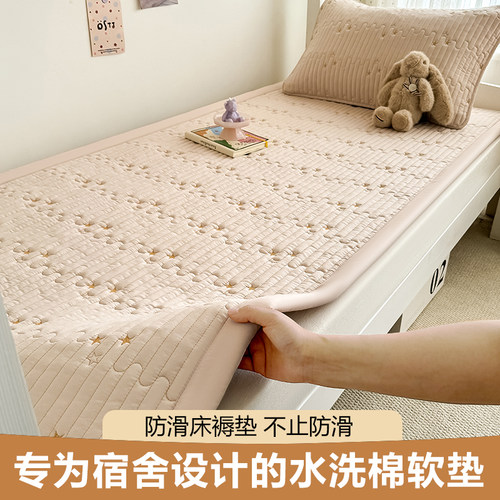 宿舍学生单人防滑可折叠床褥垫