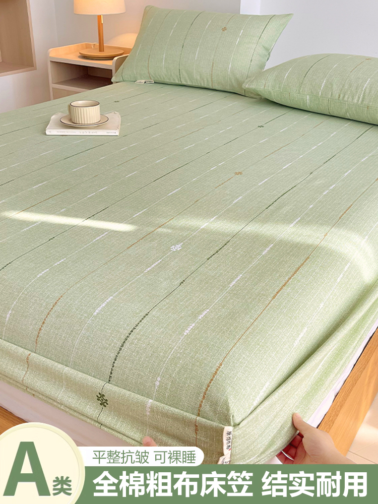 2025新款全棉老粗布床笠家用防滑夏季凉感床单床罩宿舍床垫保护套