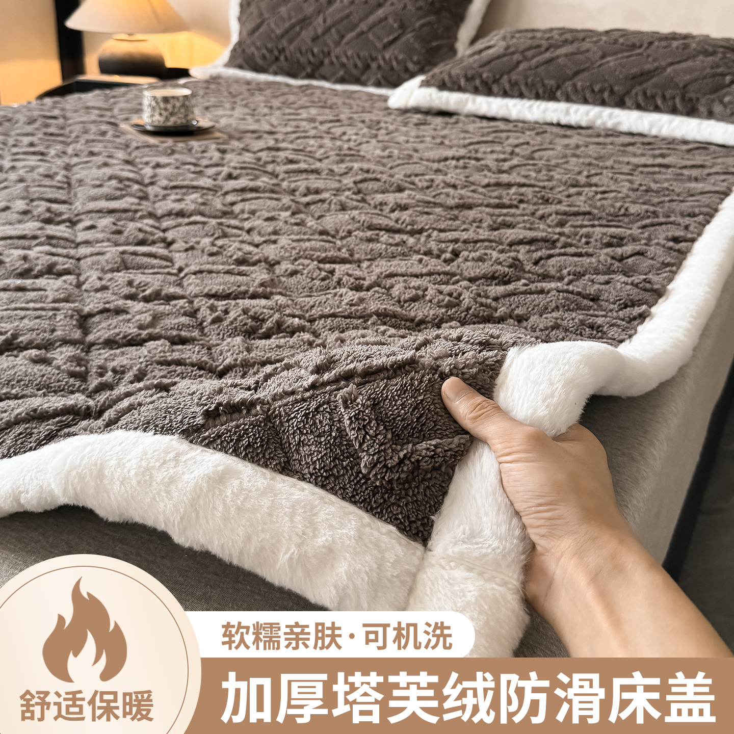 秋冬加厚保暖夹棉床盖牛奶绒毯子