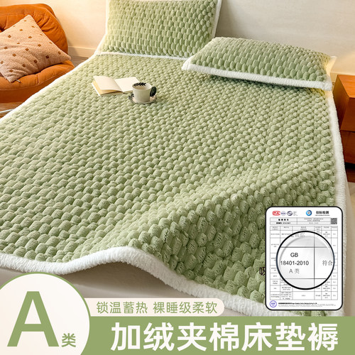 A类加绒厚床褥子床垫上夹棉铺底