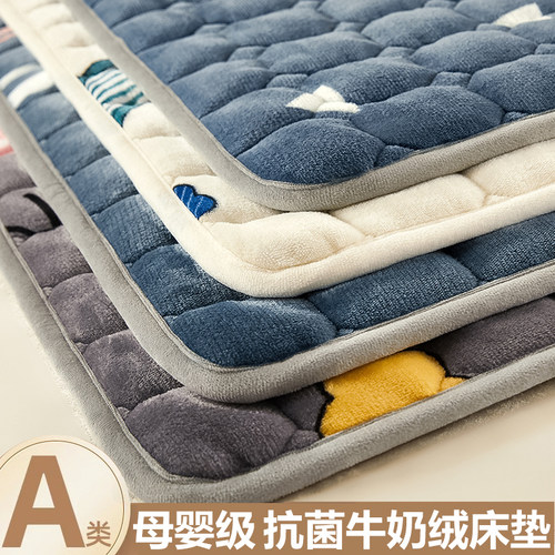 A类珊瑚牛奶绒床褥抗菌保暖床垫