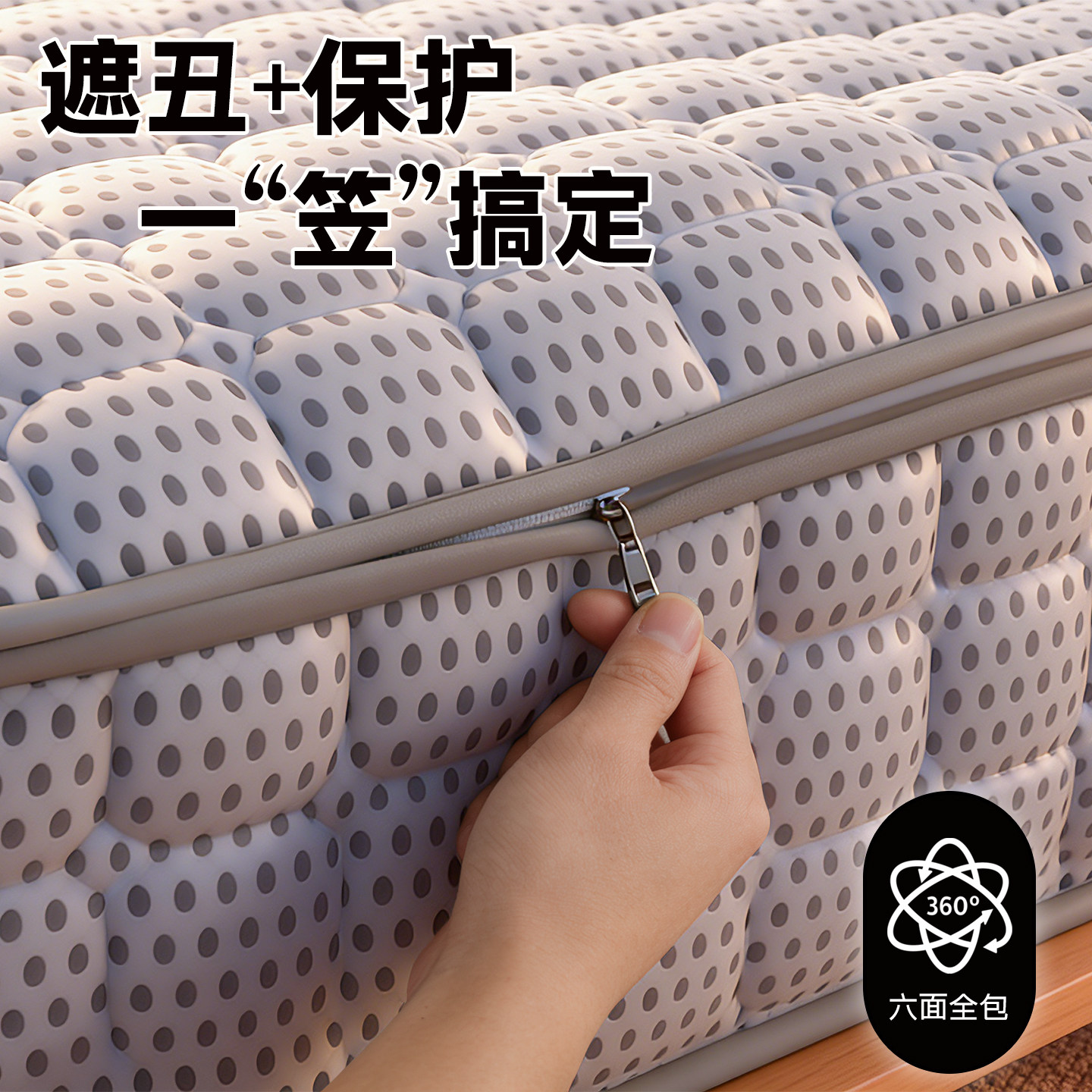 2025新款1米5床笠罩定制六面全包床垫保护罩四季通用席梦思翻新套,床上用品,床笠,淘宝优惠券,粉丝福利购,淘宝优惠卷