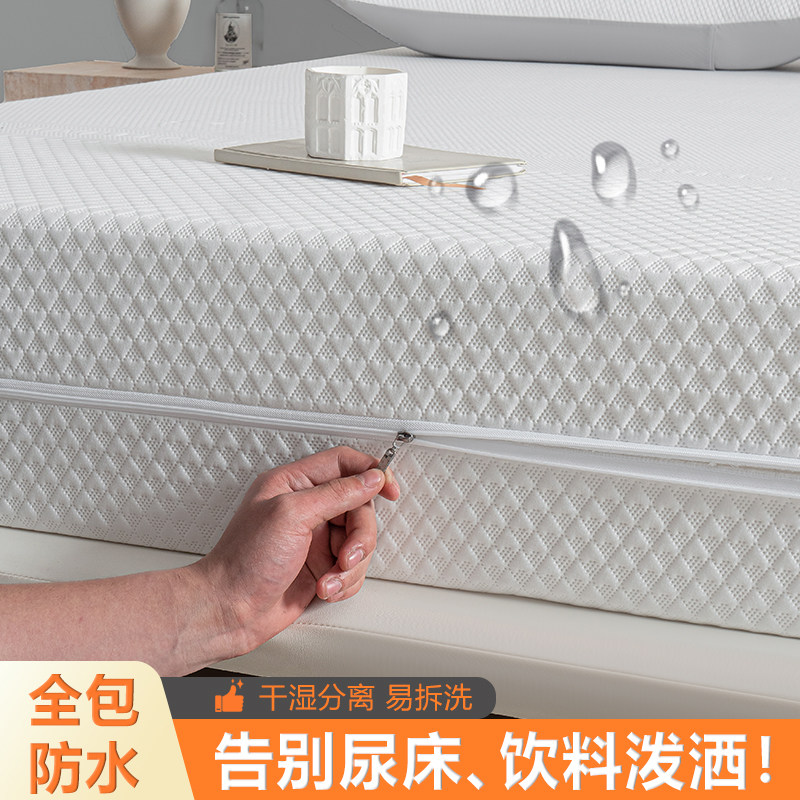 防水隔尿床笠2025新款席梦思床垫保护罩隔脏防尘拉链六面全包定制,床上用品,床笠,淘宝优惠券,粉丝福利购,淘宝优惠卷