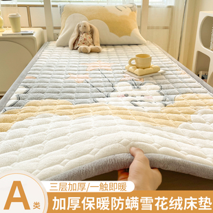 防螨床垫学生宿舍专用牛奶绒床盖90X190cm单人褥子软垫子毛毯铺床