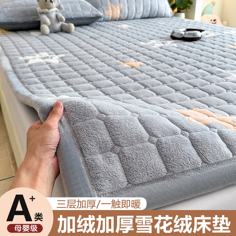 冬天加绒加厚床垫防滑保暖可机洗