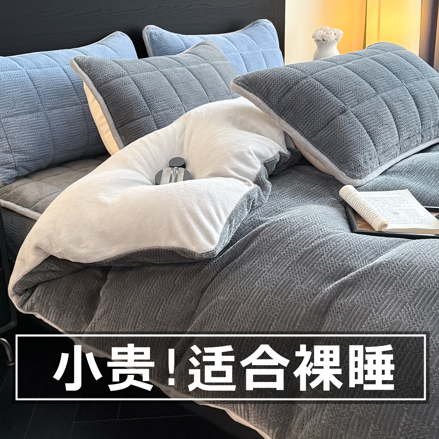 双面绒单被套冬季加厚牛奶绒被罩