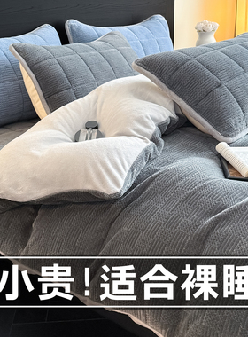 2025新款双面绒单被套冬季加绒加厚牛奶绒220x240cm双人褥子被罩