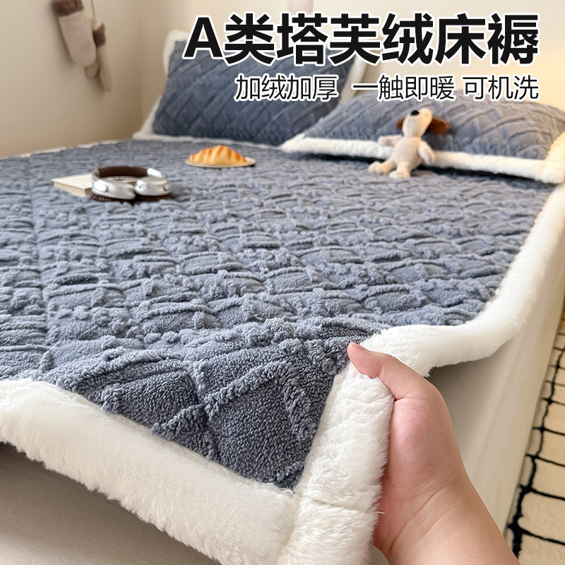 牛奶绒床垫冬季加厚保暖垫被铺底