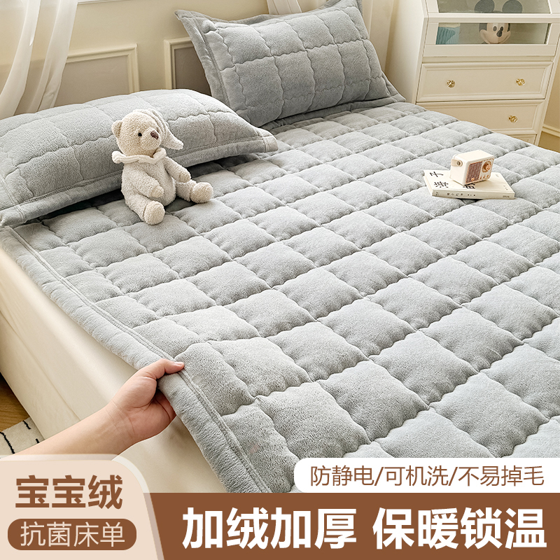 冬季加绒加厚牛奶宝宝绒床单单件