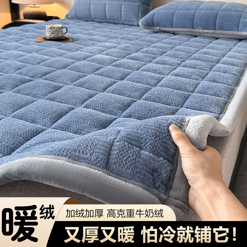 冬季保暖珊瑚绒床上铺毯厚款床单褥子180&times;200家用牛奶绒床盖软垫