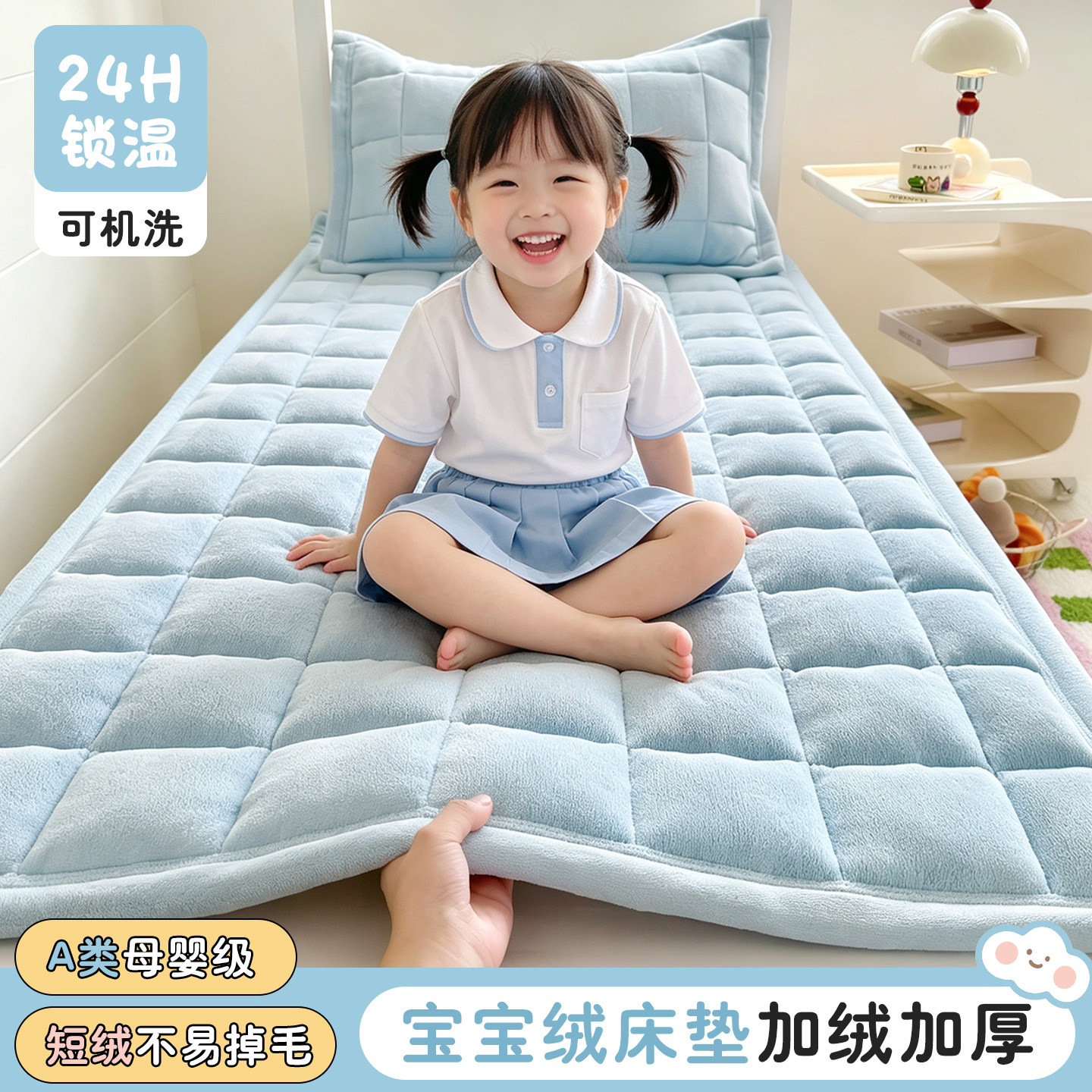 牛奶绒床垫褥儿童软加厚a类冬天保暖铺底午睡学生专用幼儿园防滑