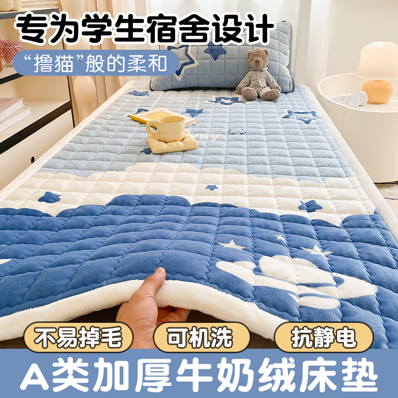 学生宿舍专用90x190床垫加厚保暖