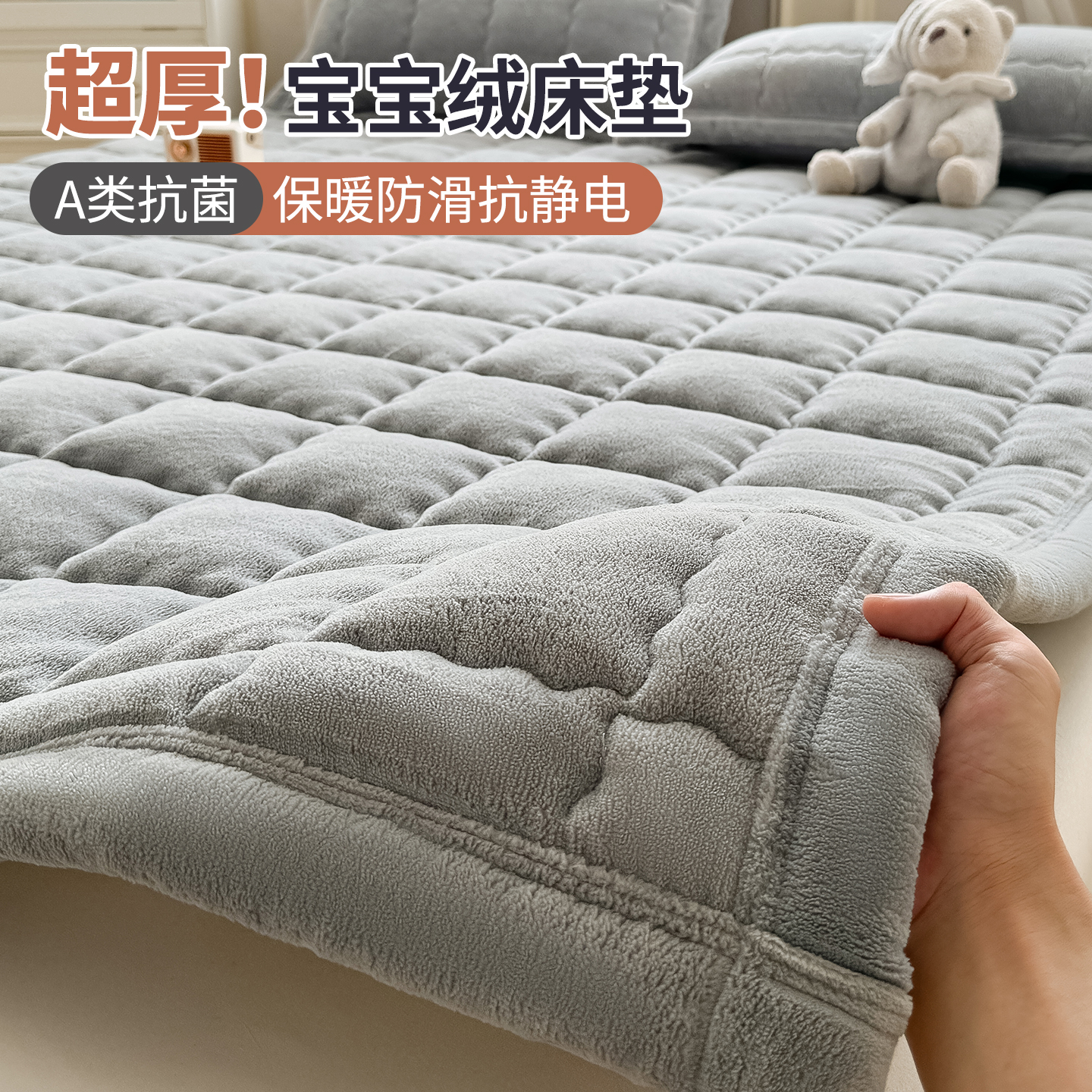 加厚牛奶绒床垫冬季保暖褥子垫被