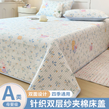 床盖a类母婴级夹棉大尺寸榻榻米床铺炕盖四季通用防滑床单不移位