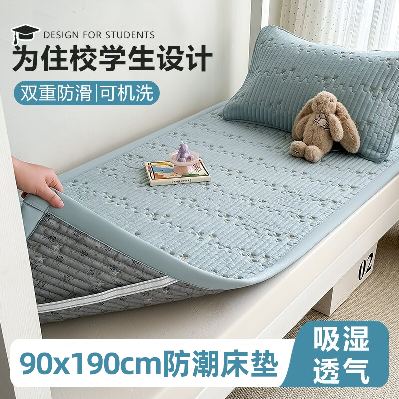 90x190防潮防霉隔脏床垫学生宿舍