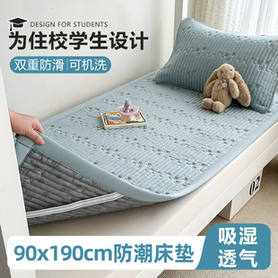 防潮垫学生宿舍单人床上用90x190防霉防滑垫冬天加厚床单褥子软垫