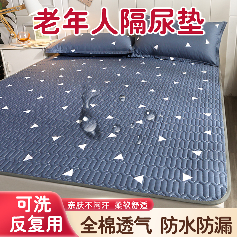 老人护理防水隔尿床垫全棉防滑可水洗床单成人专用瘫痪卧床隔脏垫 老人护理防水隔尿床垫全棉防滑可水洗床单成人专用瘫痪卧床隔脏垫