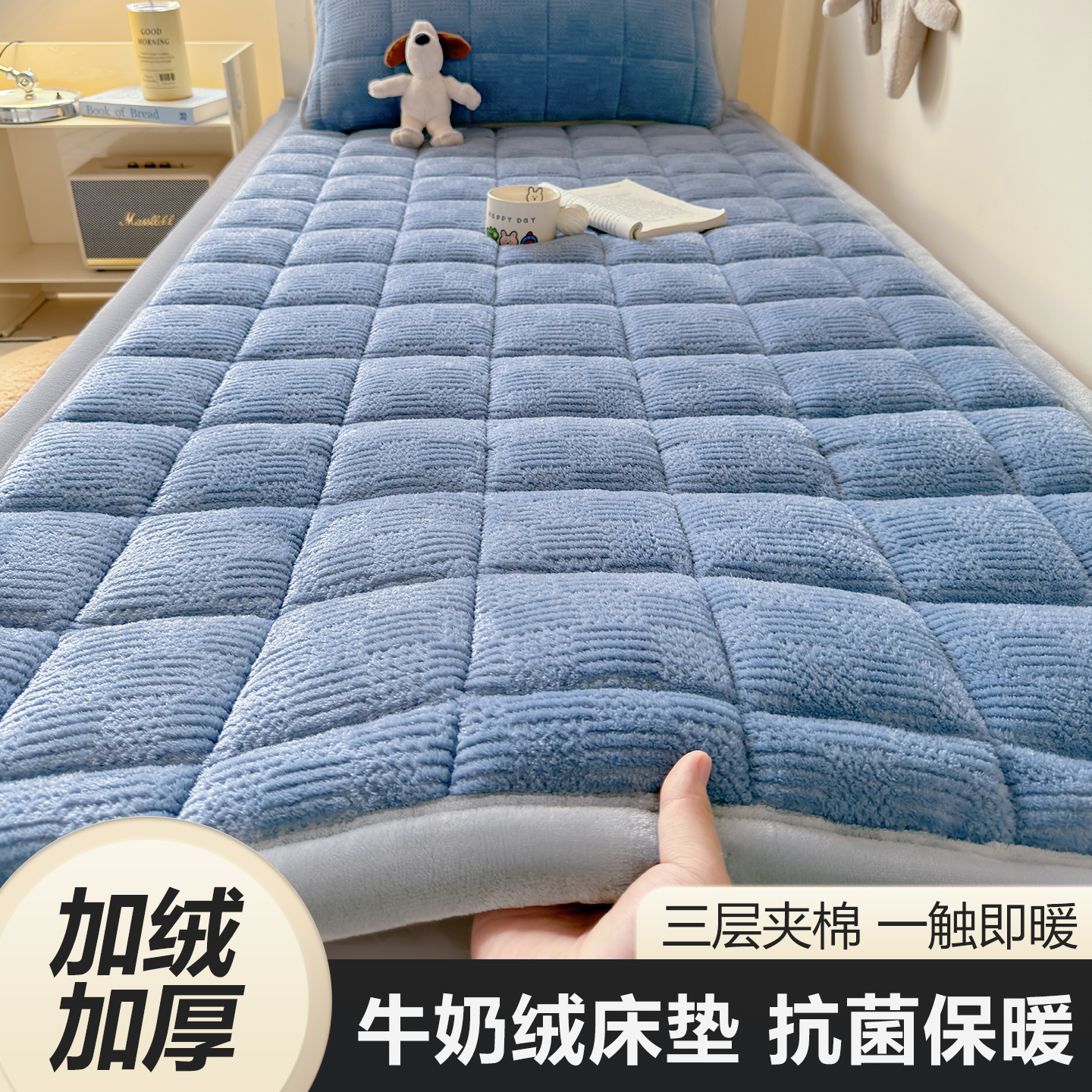 加绒加厚宿舍单人床垫牛奶绒床褥