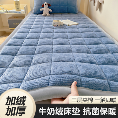 加绒加厚宿舍单人床垫牛奶绒床褥