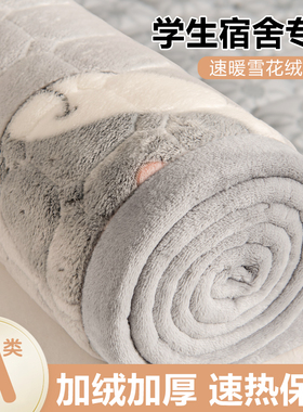 冬天加厚牛奶绒床垫学生宿舍单人珊瑚绒住校垫被床褥毛毯铺盖垫子