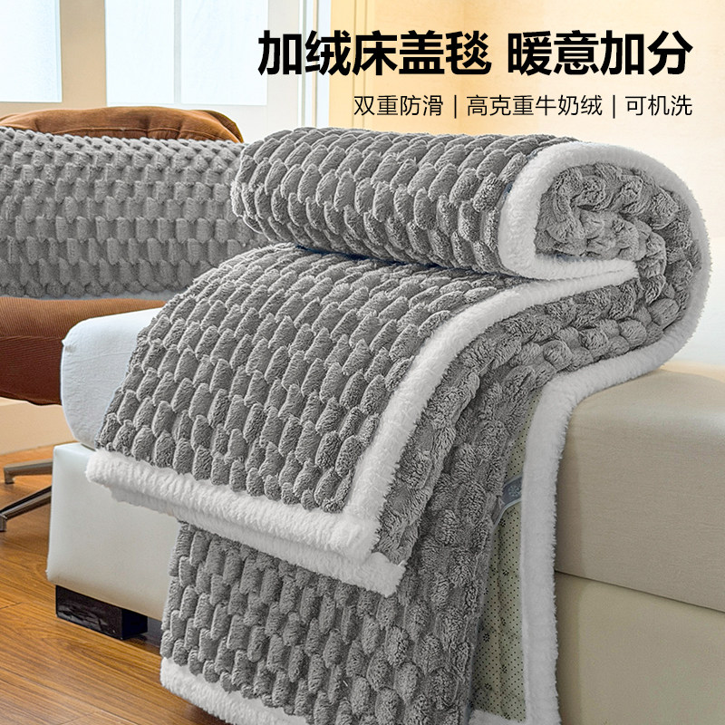 冬季保暖珊瑚绒床盖毯子床上用加厚款床单180&times;200防滑铺床的褥子