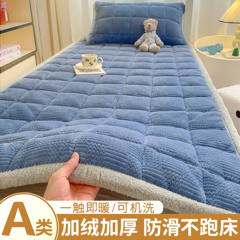 宿舍专用学生牛奶绒夹棉床垫单人