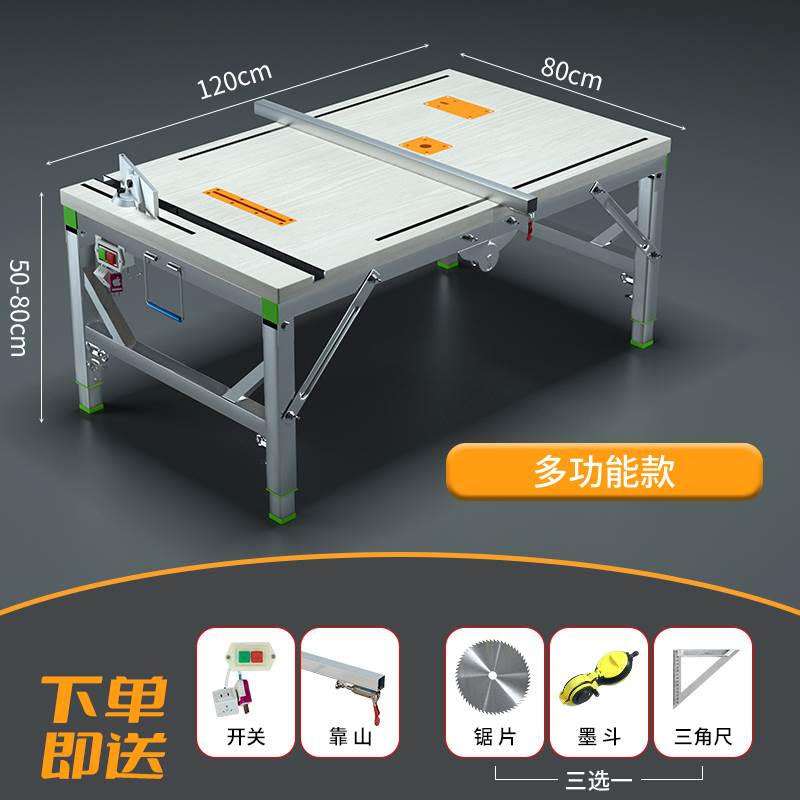木工锯台多功能推台锯小型升降操作台便携折叠装修木工工作台